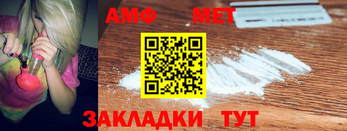 АМФЕТАМИН  Вход с VPN  Алатырь  Амфетамин Розовый 