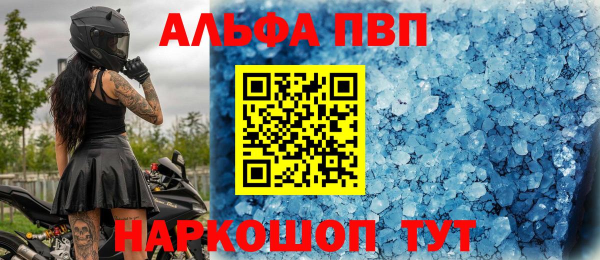 Alfa_PVP крисы CK  A PVP крисы CK  Алатырь  Вход с VPN  Альфа ПВП СК КРИС 
