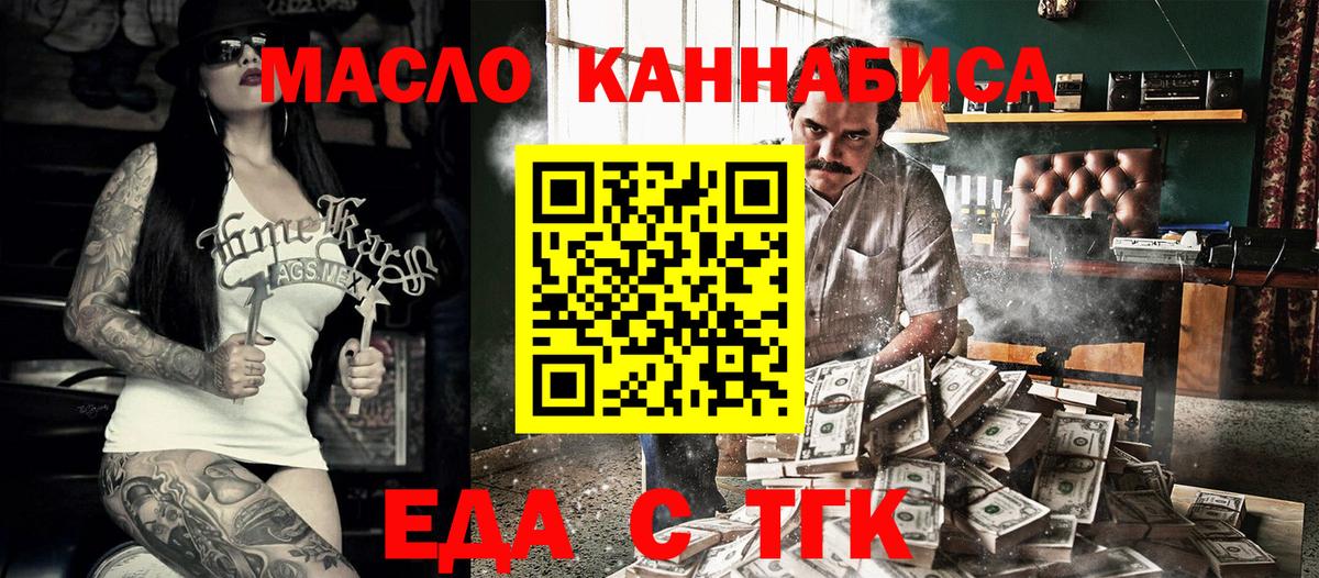Canna-Cookies марихуана  Вход с VPN  Алатырь 