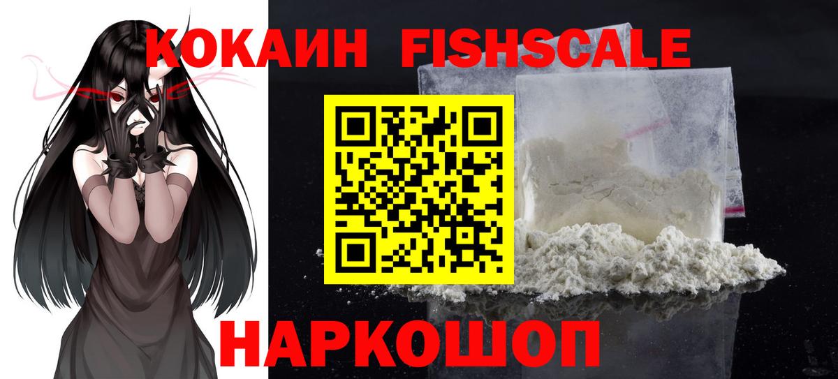 COCAIN Перу Алатырь