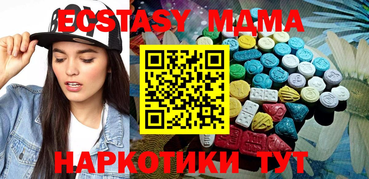 ЭКСТАЗИ Дубай  Ecstasy VHQ  Алатырь  Экстази  Вход с VPN 