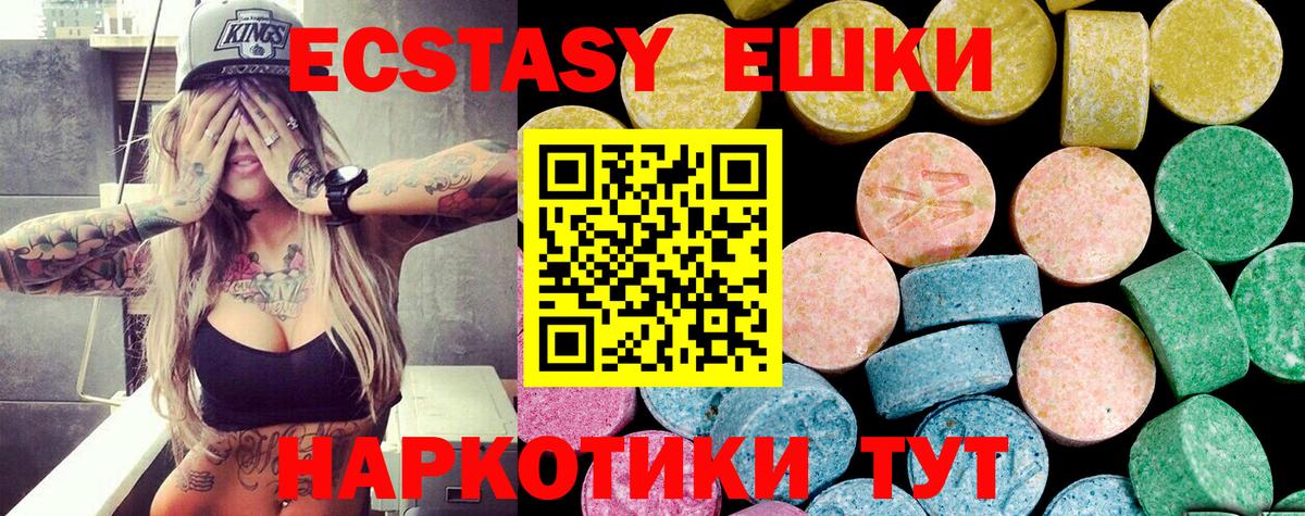 Ecstasy VHQ Алатырь