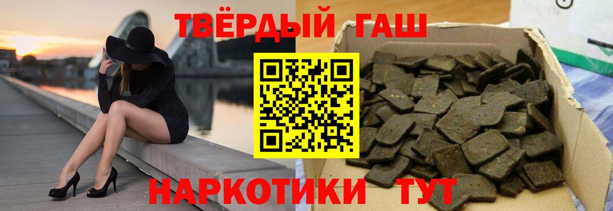 Алатырь  Гашиш VHQ  ГАШИШ 40% ТГК  Вход с VPN 