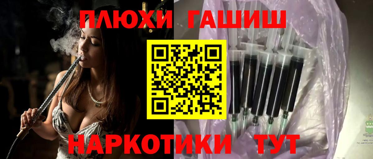 ГАШИШ гарик Алатырь