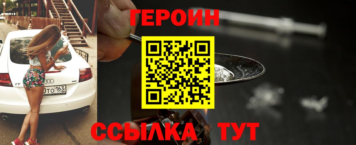 Героин афганец Алатырь
