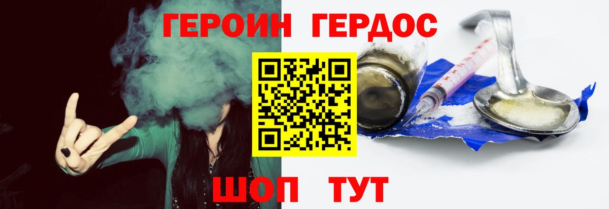 Алатырь  Героин VHQ  Вход с VPN 
