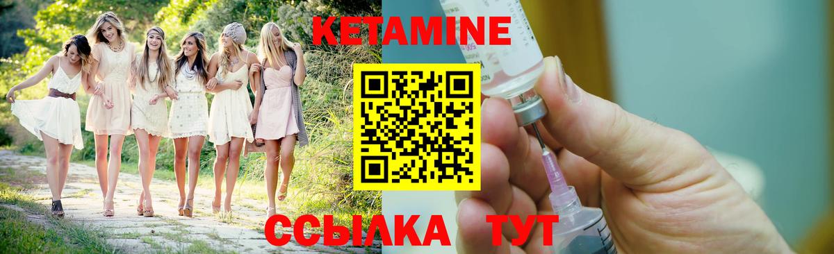 КЕТАМИН VHQ  Вход с VPN  Алатырь 