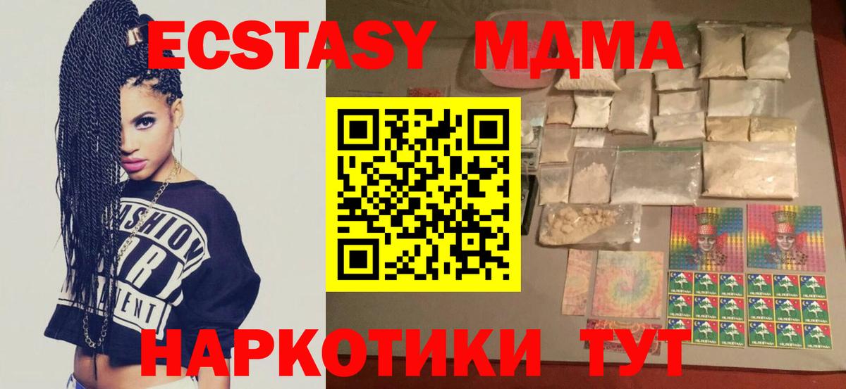 Алатырь  МДМА молли  МДМА  МДМА crystal  Вход с VPN 