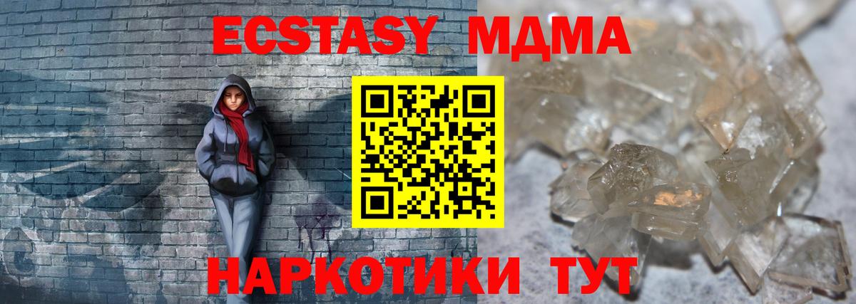 MDMA VHQ Алатырь