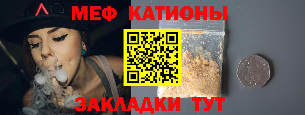Меф мяу мяу кристаллы Алатырь