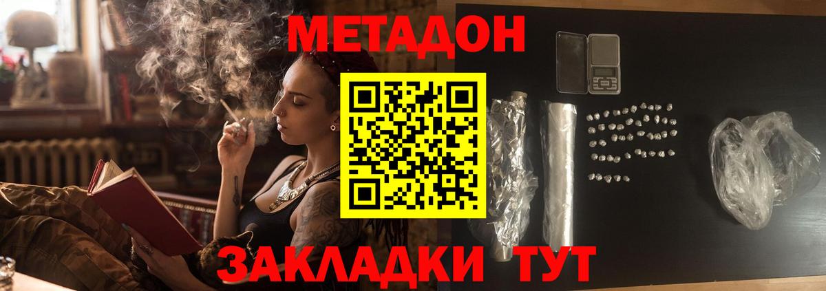 Метадон VHQ  Вход с VPN  МЕТАДОН белоснежный  мориарти формула  Алатырь 