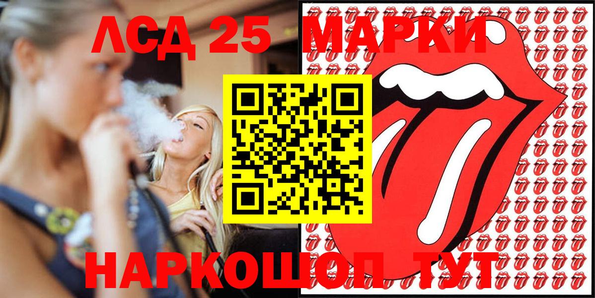 Марки 25I-NBOMe 1,5мг  Вход с VPN  Марки N-bome  Алатырь 
