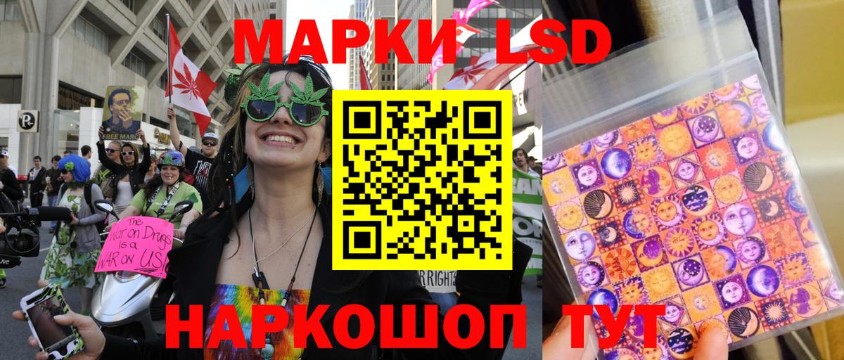 Марки 25I-NBOMe 1,5мг Алатырь