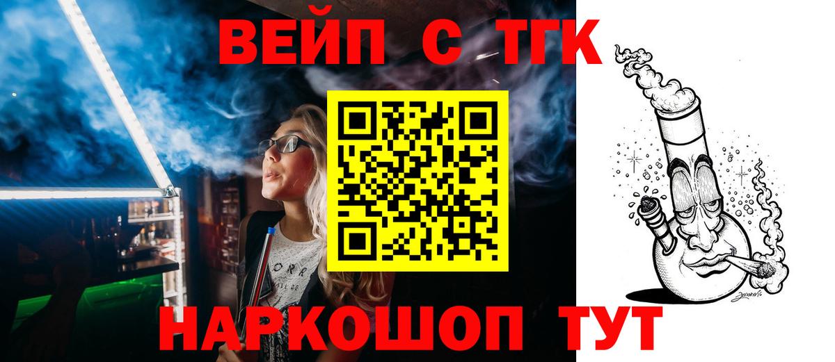 ТГК вейп Алатырь
